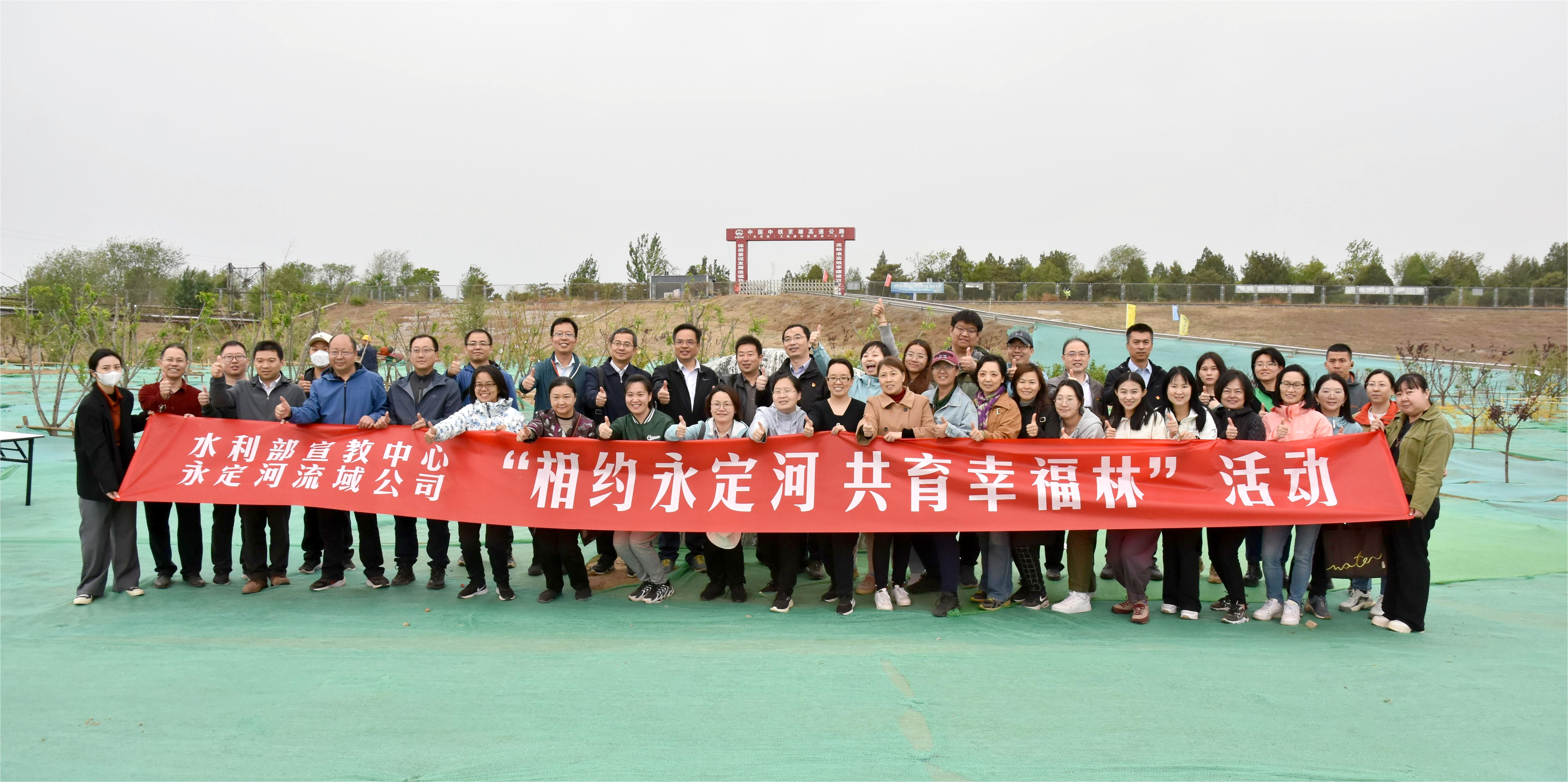 永定河流域公司與水利部宣教中心聯(lián)合開(kāi)展主題黨日共建活動(dòng) 永定河流域公司與水利部宣教中心聯(lián)合開(kāi)展主題黨日共建活動(dòng)
