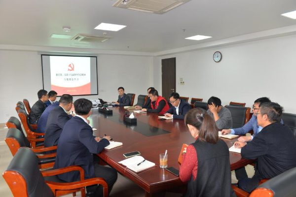 永定河流域投資有限公司掀起學(xué)習(xí)貫徹黨的十九屆四中全會(huì)精神熱潮 永定河流域投資有限公司掀起學(xué)習(xí)貫徹黨的十九屆四中全會(huì)精神熱潮