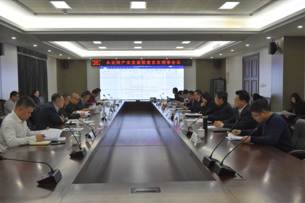 永定河產(chǎn)業(yè)發(fā)展聯(lián)盟首次理事會(huì)議召開 永定河產(chǎn)業(yè)發(fā)展聯(lián)盟首次理事會(huì)議召開