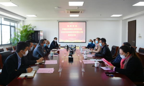 中國水利報社到公司座談交流 中國水利報社到公司座談交流