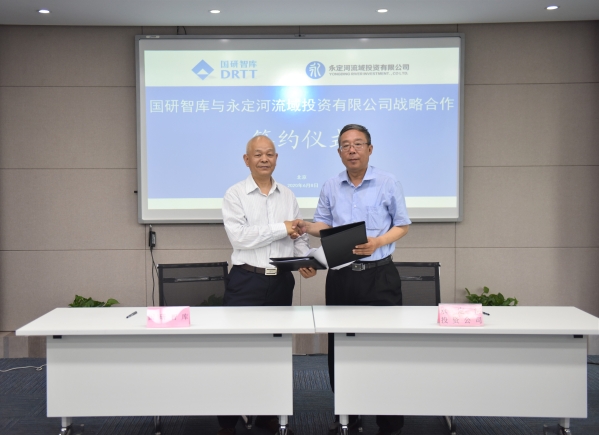 公司與國(guó)研智庫(kù)戰(zhàn)略合作簽約儀式在京舉行 公司與國(guó)研智庫(kù)戰(zhàn)略合作簽約儀式在京舉行
