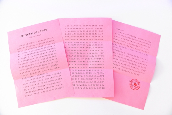 下沉奮戰(zhàn)防疫一線 盡顯國(guó)企使命擔(dān)當(dāng) 下沉奮戰(zhàn)防疫一線 盡顯國(guó)企使命擔(dān)當(dāng)
