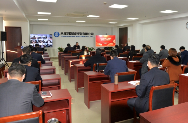 永定河投資公司組織2020年中層干部暨黨建工作培訓(xùn) 永定河投資公司組織2020年中層干部暨黨建工作培訓(xùn)