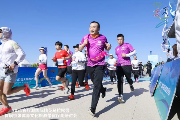 2021官?gòu)d湖國(guó)際精英馬拉松賽暨首屆“京張?bào)w育文化旅游帶”官?gòu)d湖研討會(huì)在懷來(lái)舉辦 2021官?gòu)d湖國(guó)際精英馬拉松賽暨首屆“京張?bào)w育文化旅游帶”官?gòu)d湖研討會(huì)在懷來(lái)舉辦