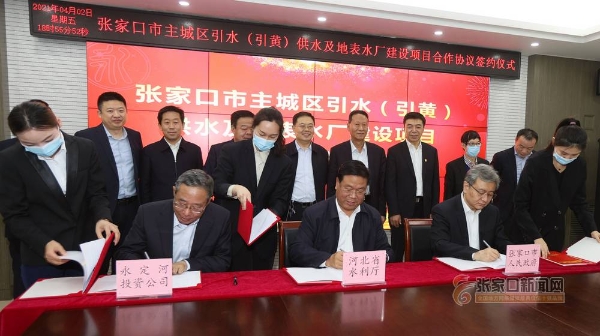 政企合作一條心 流域治理奮進路 政企合作一條心 流域治理奮進路