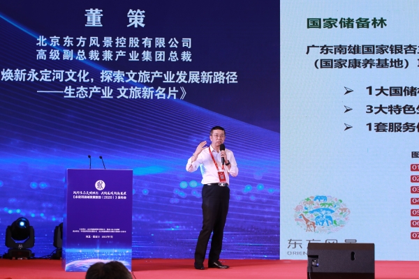 《永定河流域發(fā)展報(bào)告(2020)》正式發(fā)布 《永定河流域發(fā)展報(bào)告(2020)》正式發(fā)布