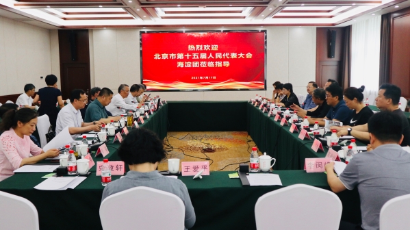 北京市第十五屆人民代表大會海淀團赴官廳水庫周邊調研 北京市第十五屆人民代表大會海淀團赴官廳水庫周邊調研