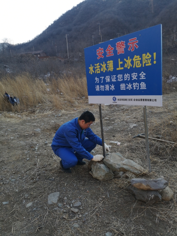 引領(lǐng)文明風(fēng)尚 永定河投資公司“助力冬奧”志愿活動精彩紛呈 引領(lǐng)文明風(fēng)尚 永定河投資公司“助力冬奧”志愿活動精彩紛呈
