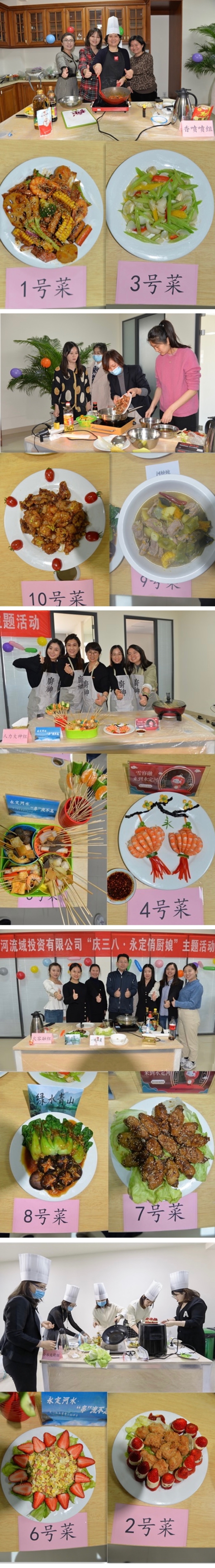 公司組織開(kāi)展慶?!叭恕眹?guó)際勞動(dòng)?jì)D女節(jié)系列活動(dòng) 公司組織開(kāi)展慶?!叭恕眹?guó)際勞動(dòng)?jì)D女節(jié)系列活動(dòng)