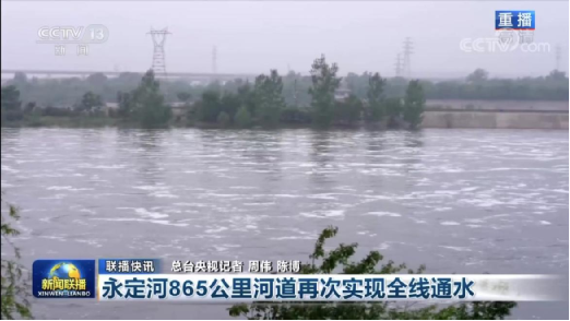 專班推動 密切協(xié)同 公司全力保障永定河2022年春季全線通水工作 專班推動 密切協(xié)同 公司全力保障永定河2022年春季全線通水工作