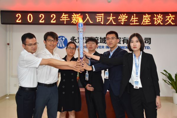 公司舉行2022年新入司大學(xué)生座談交流會(huì) 公司舉行2022年新入司大學(xué)生座談交流會(huì)