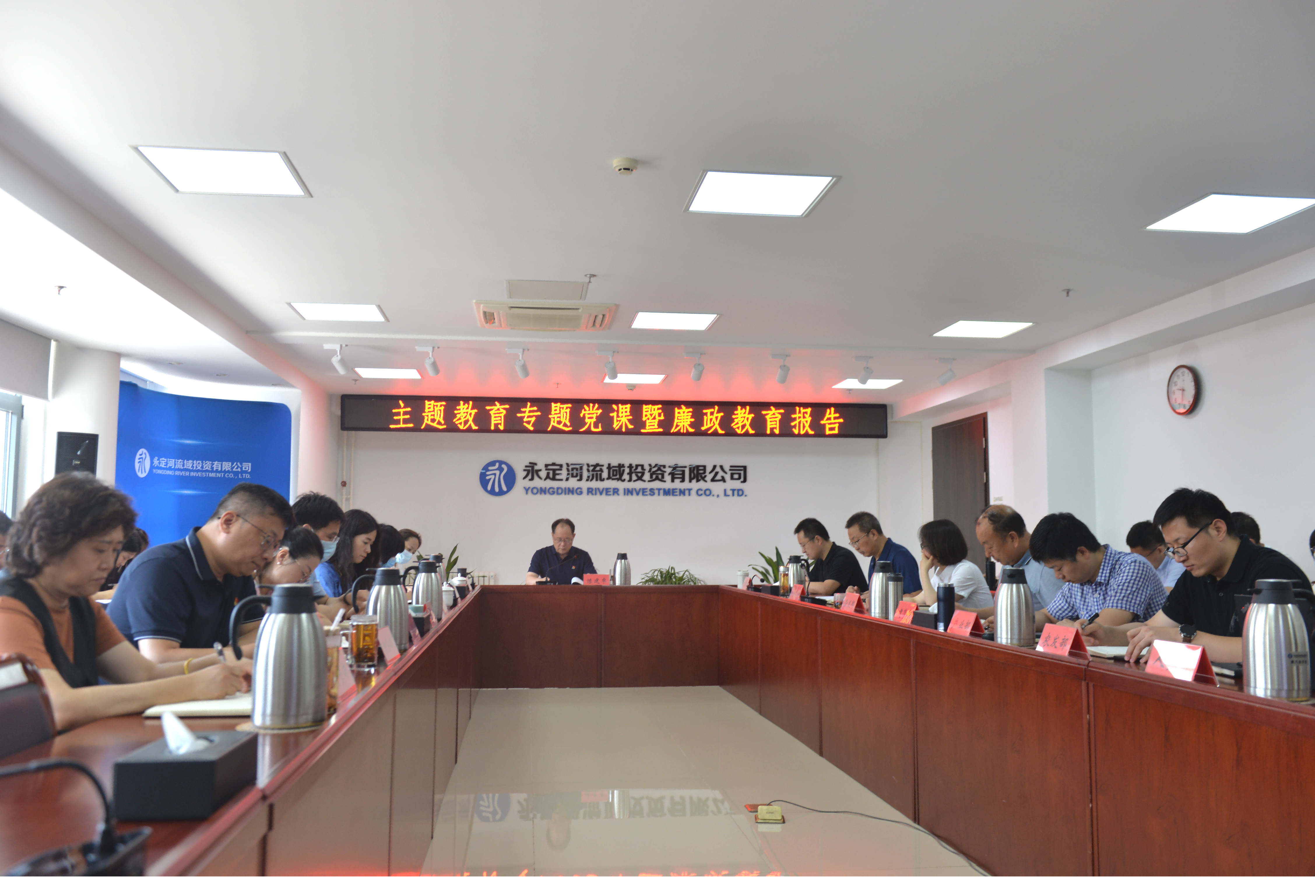 公司領(lǐng)導(dǎo)講授主題教育專題黨課暨廉政教育報告 公司領(lǐng)導(dǎo)講授主題教育專題黨課暨廉政教育報告