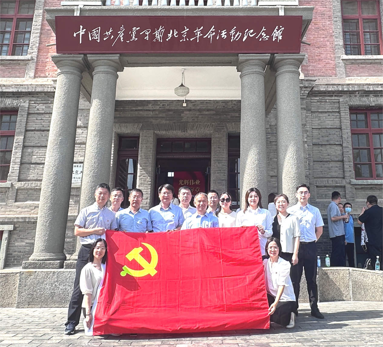 鑒往知來守初心 砥礪奮進擔(dān)使命--總部第五黨支部赴北大紅樓開展主題黨日活動 鑒往知來守初心 砥礪奮進擔(dān)使命--總部第五黨支部赴北大紅樓開展主題黨日活動