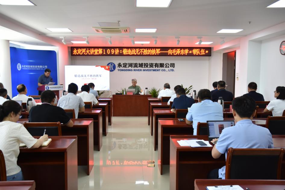 公司舉辦《鍛造戰(zhàn)無(wú)不勝的鐵軍》講座 公司舉辦《鍛造戰(zhàn)無(wú)不勝的鐵軍》講座