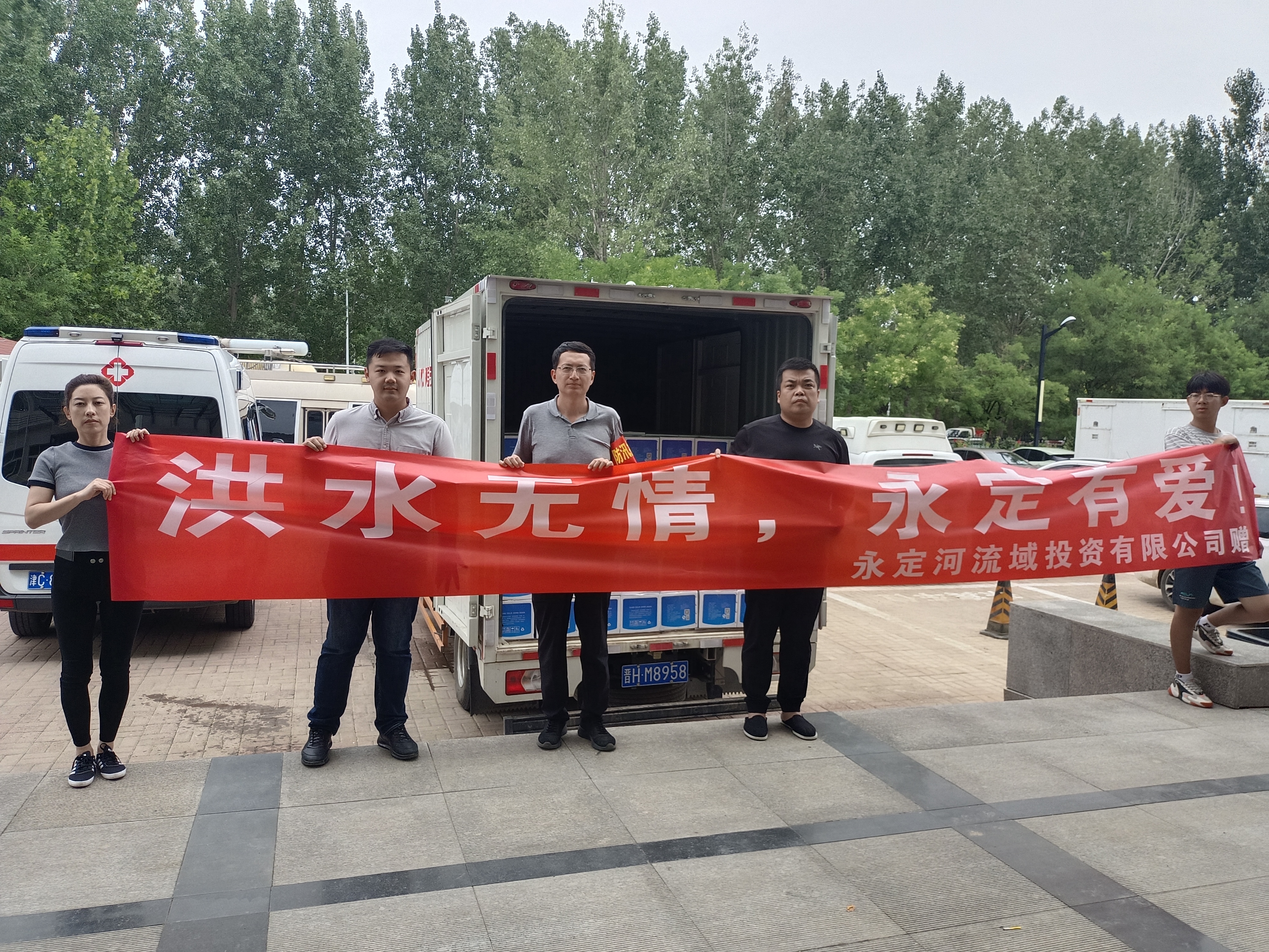 勠力戰(zhàn)風雨,同心護安瀾——天津分公司積極參與海河“23·7”流域性特大洪水抗洪搶險紀實 勠力戰(zhàn)風雨,同心護安瀾——天津分公司積極參與海河“23·7”流域性特大洪水抗洪搶險紀實