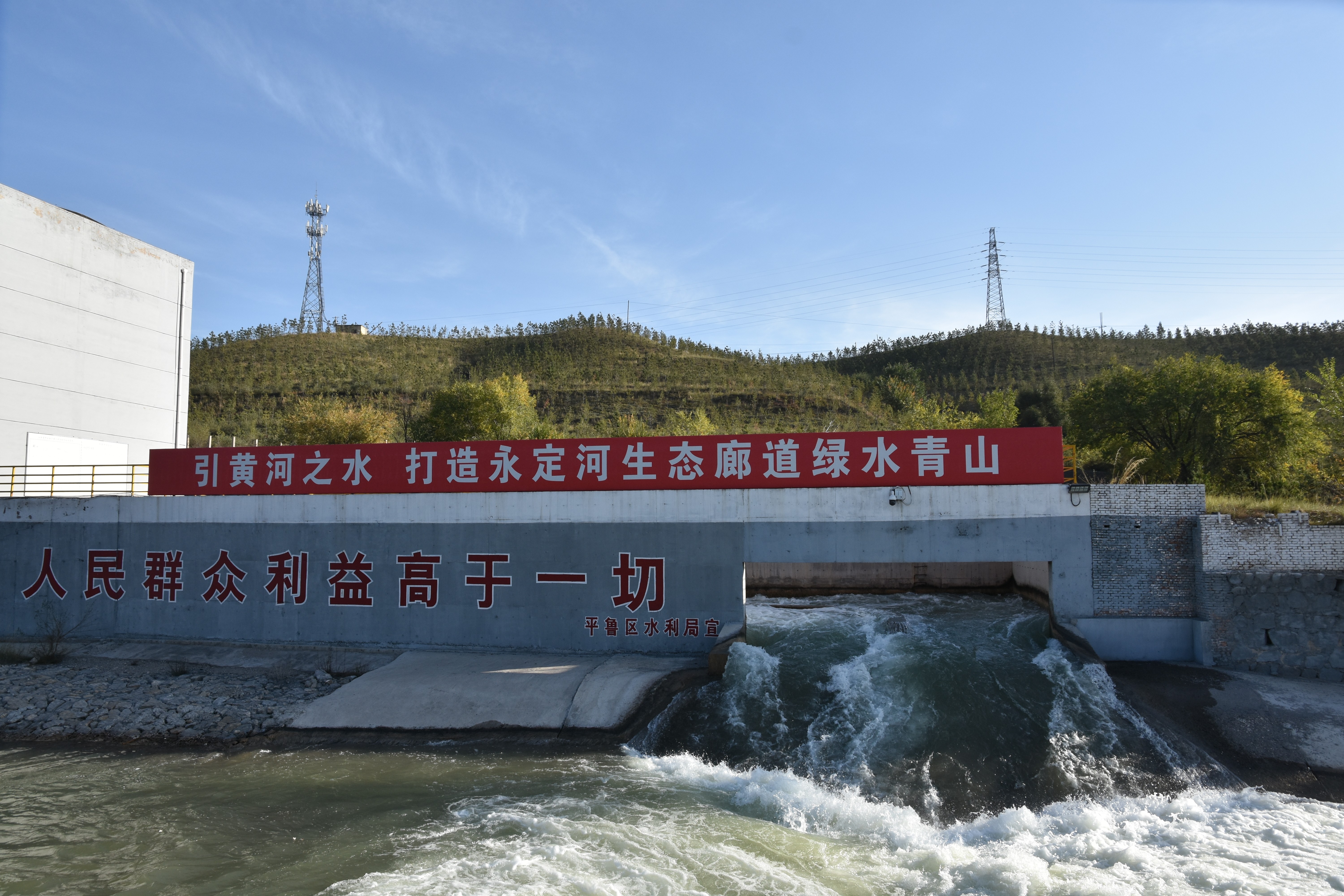 2023年度永定河秋季生態(tài)補水正式啟動 2023年度永定河秋季生態(tài)補水正式啟動