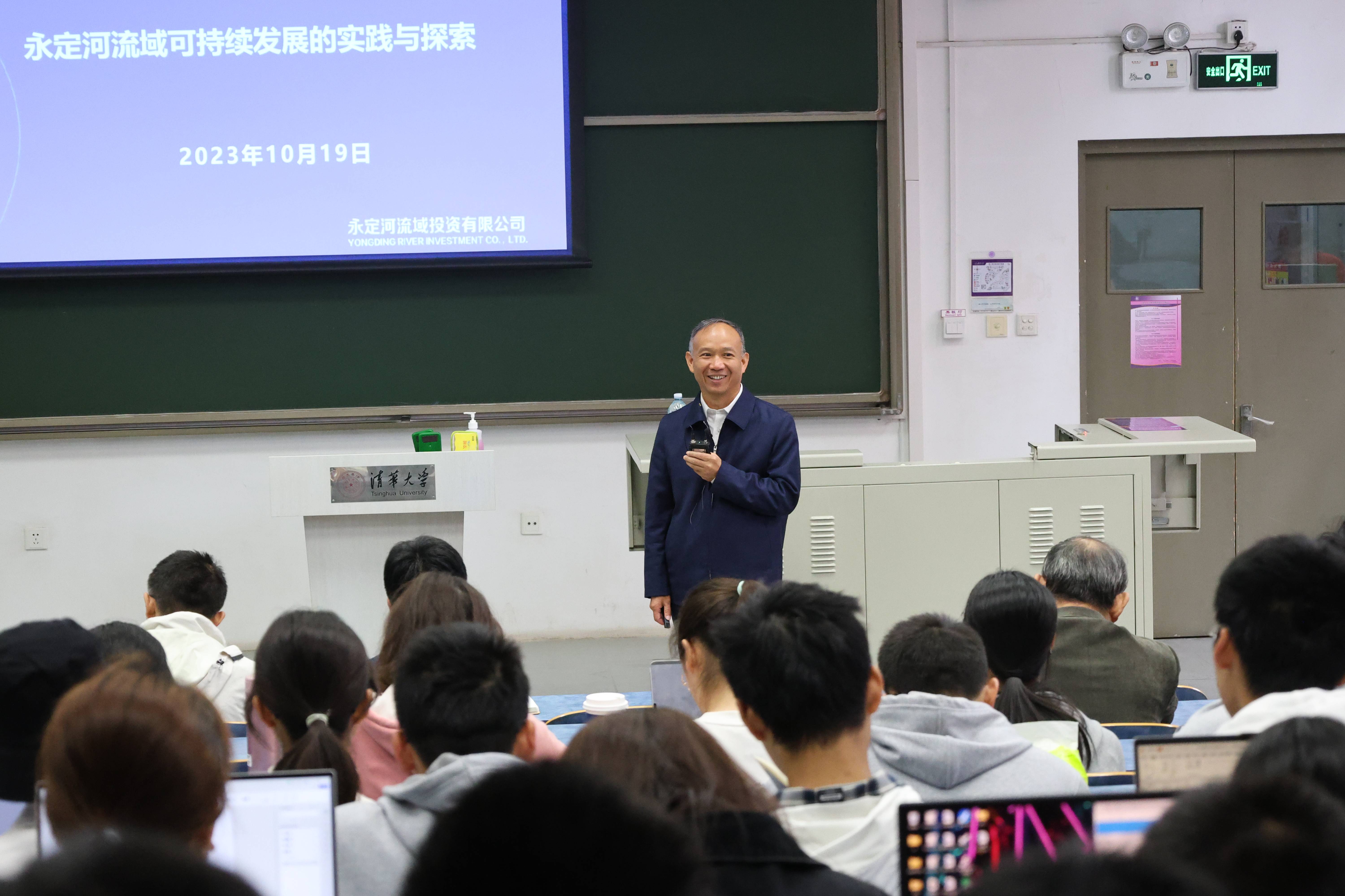 公司主要領(lǐng)導(dǎo)赴清華大學(xué)授課 公司主要領(lǐng)導(dǎo)赴清華大學(xué)授課