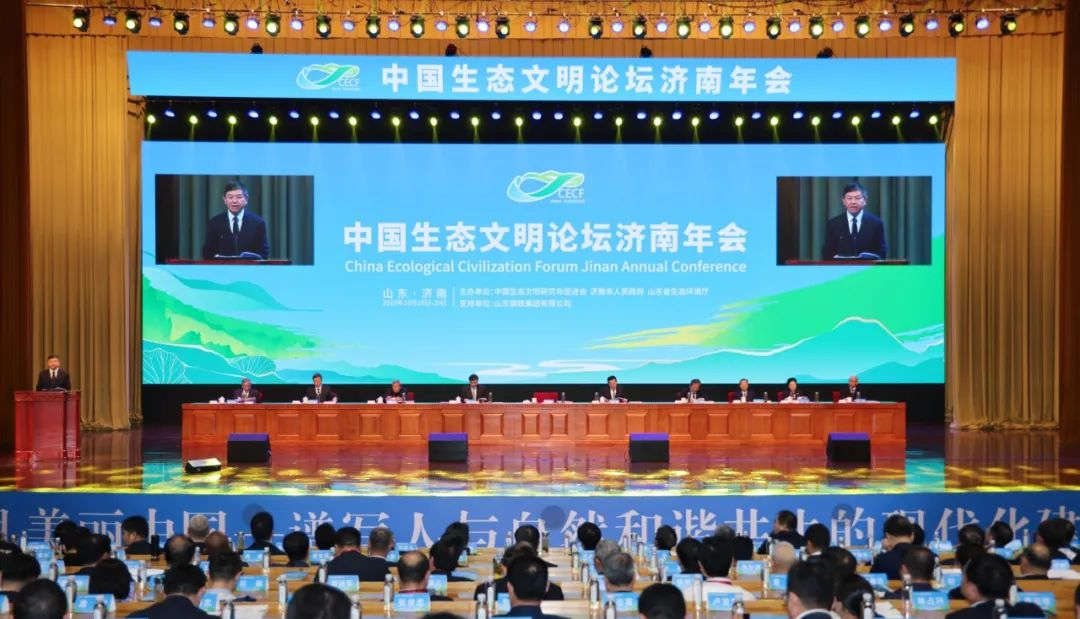 公司主要領(lǐng)導(dǎo)應(yīng)邀參加中國生態(tài)文明論壇濟(jì)南年會(huì)并作主旨演講 公司主要領(lǐng)導(dǎo)應(yīng)邀參加中國生態(tài)文明論壇濟(jì)南年會(huì)并作主旨演講