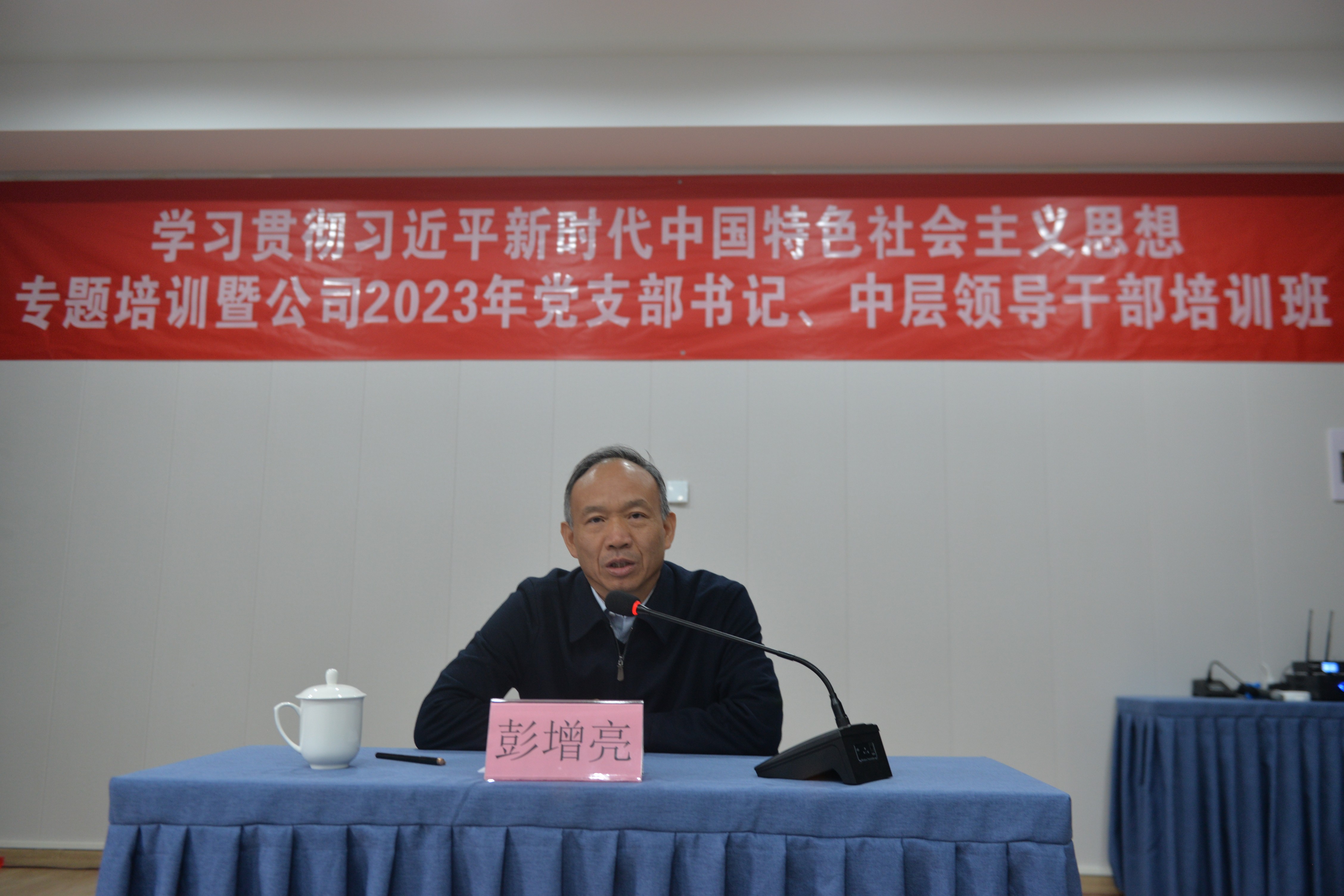 公司主要領導為中層干部培訓班學員授課 公司主要領導為中層干部培訓班學員授課