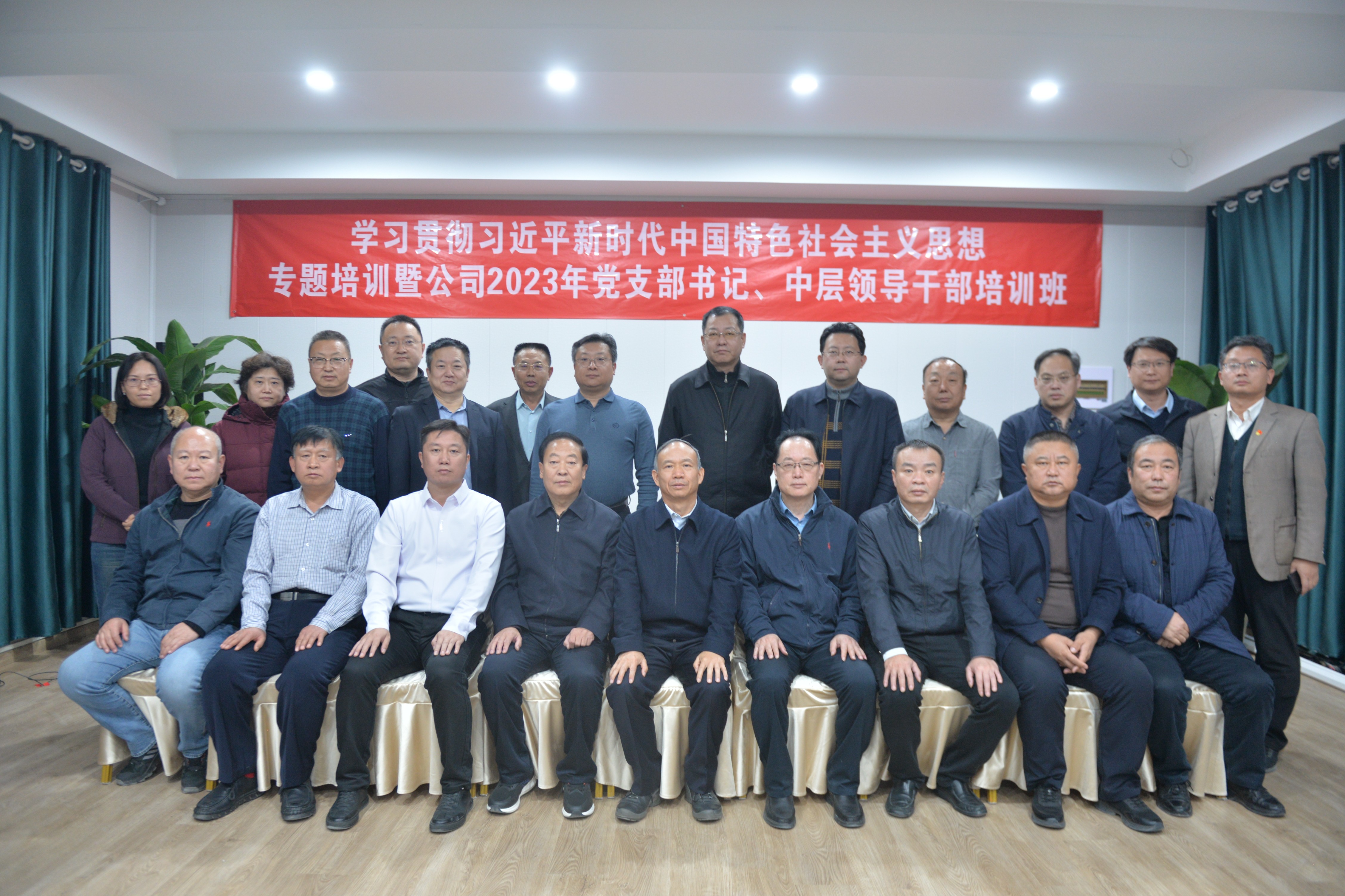公司主要領導為中層干部培訓班學員授課 公司主要領導為中層干部培訓班學員授課