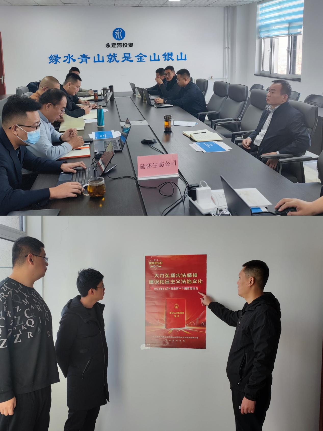 永定河流域公司組織開展國家憲法日宣傳周系列活動 永定河流域公司組織開展國家憲法日宣傳周系列活動