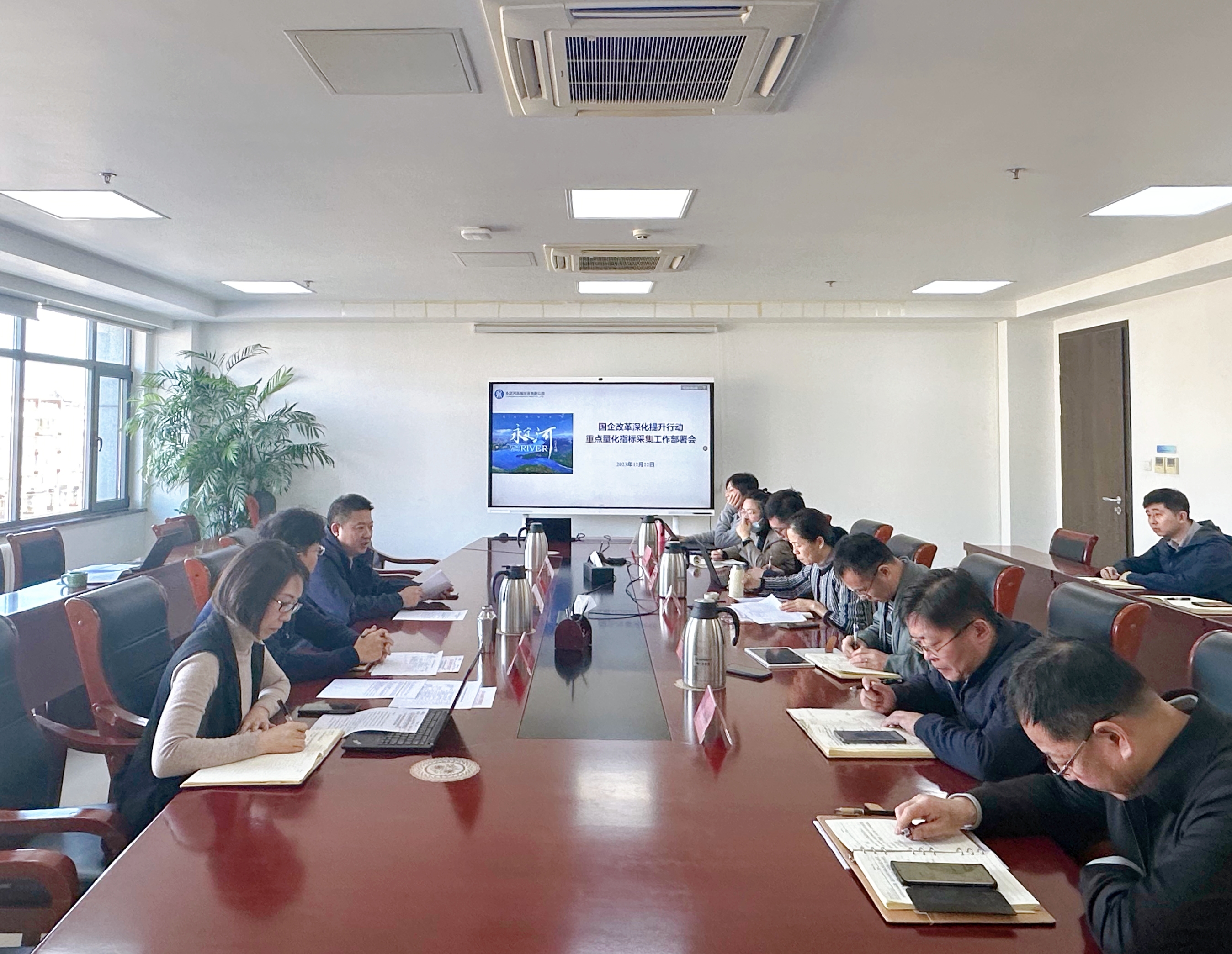 公司召開國企改革深化提升行動(dòng)重點(diǎn)量化指標(biāo)采集工作部署會 公司召開國企改革深化提升行動(dòng)重點(diǎn)量化指標(biāo)采集工作部署會