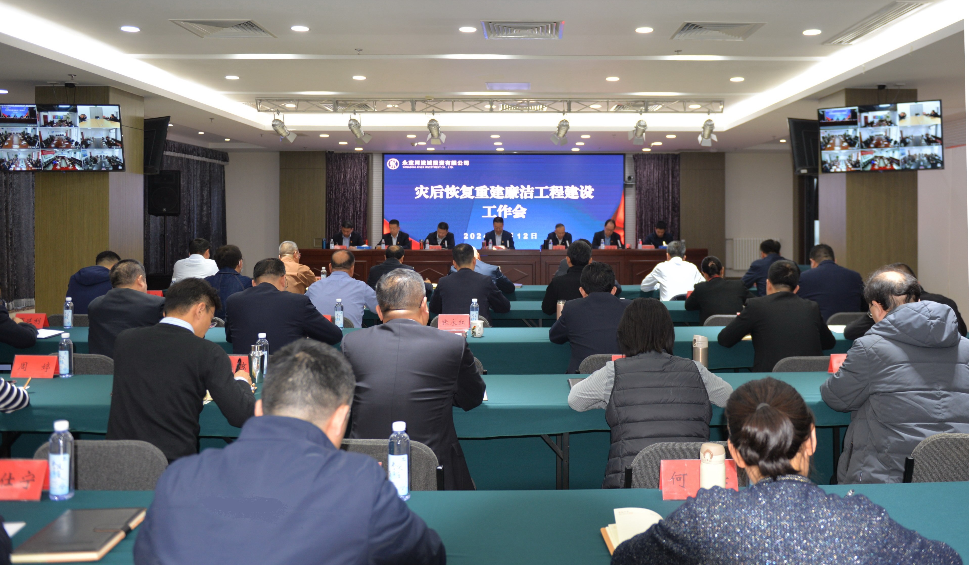 公司召開(kāi)災(zāi)后恢復(fù)重建廉潔工程建設(shè)工作會(huì) 公司召開(kāi)災(zāi)后恢復(fù)重建廉潔工程建設(shè)工作會(huì)
