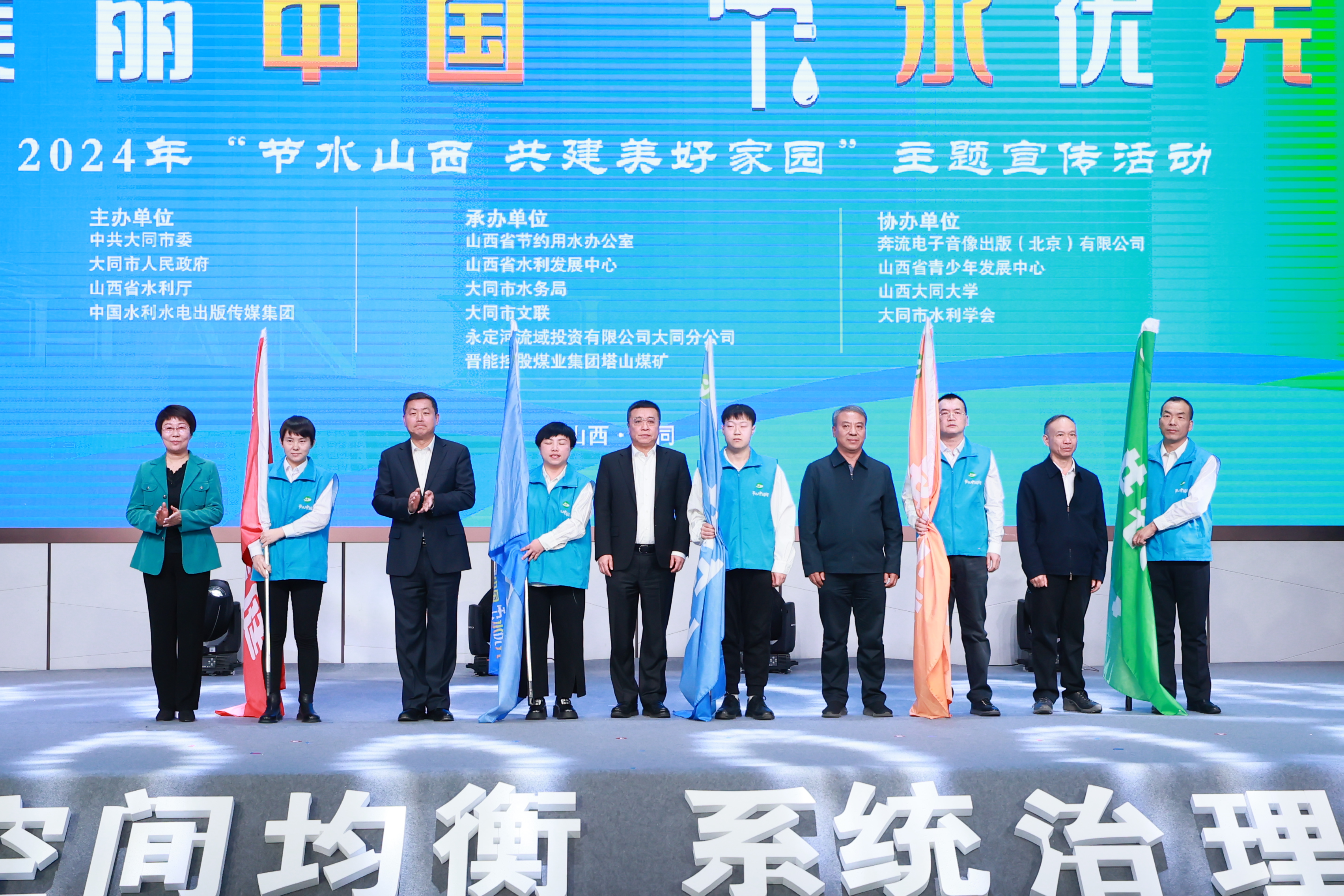 公司主要領(lǐng)導(dǎo)參加首屆“節(jié)水中國(guó)行”主題宣傳活動(dòng) 公司主要領(lǐng)導(dǎo)參加首屆“節(jié)水中國(guó)行”主題宣傳活動(dòng)