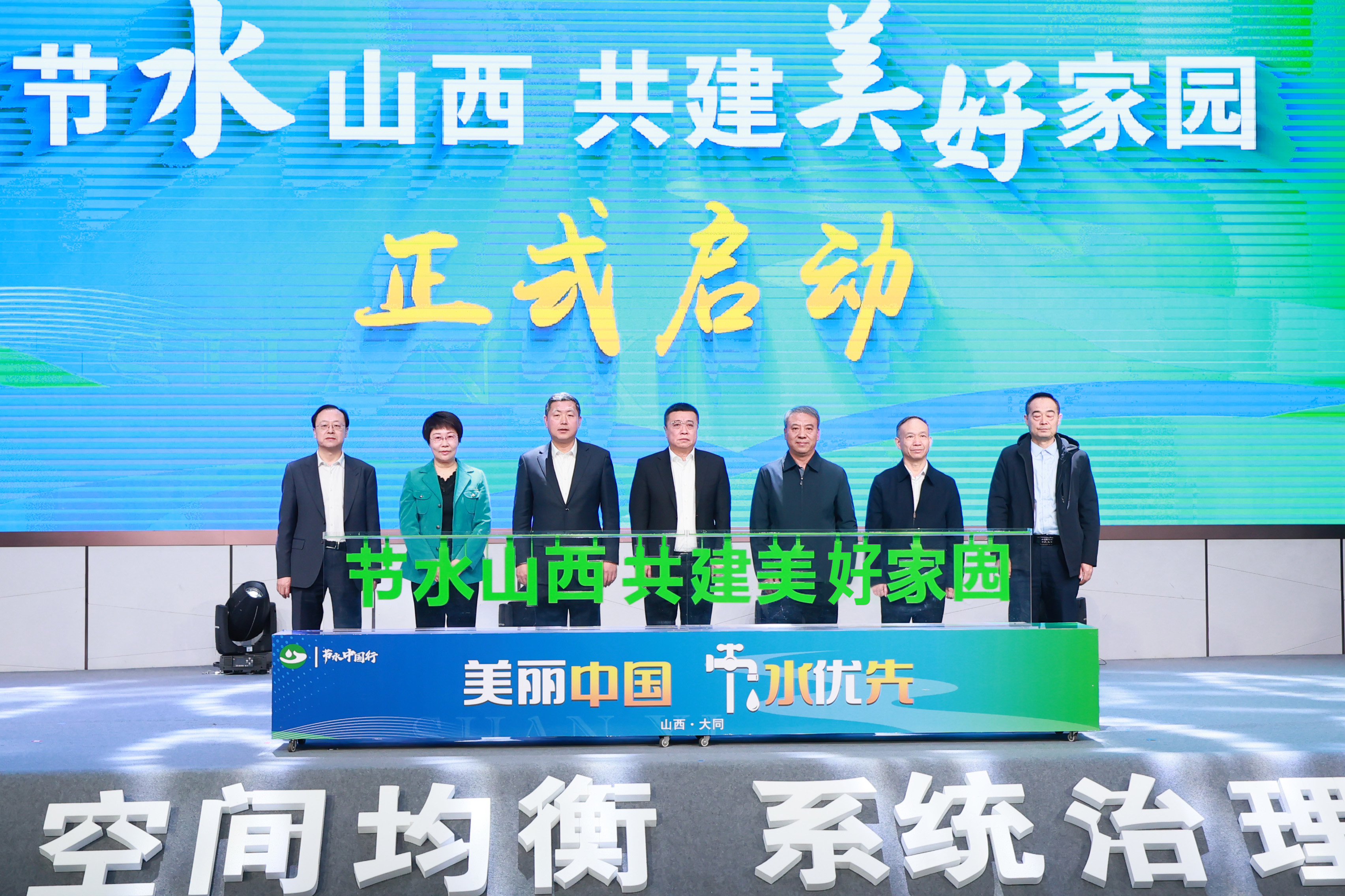 公司主要領(lǐng)導(dǎo)參加首屆“節(jié)水中國(guó)行”主題宣傳活動(dòng) 公司主要領(lǐng)導(dǎo)參加首屆“節(jié)水中國(guó)行”主題宣傳活動(dòng)