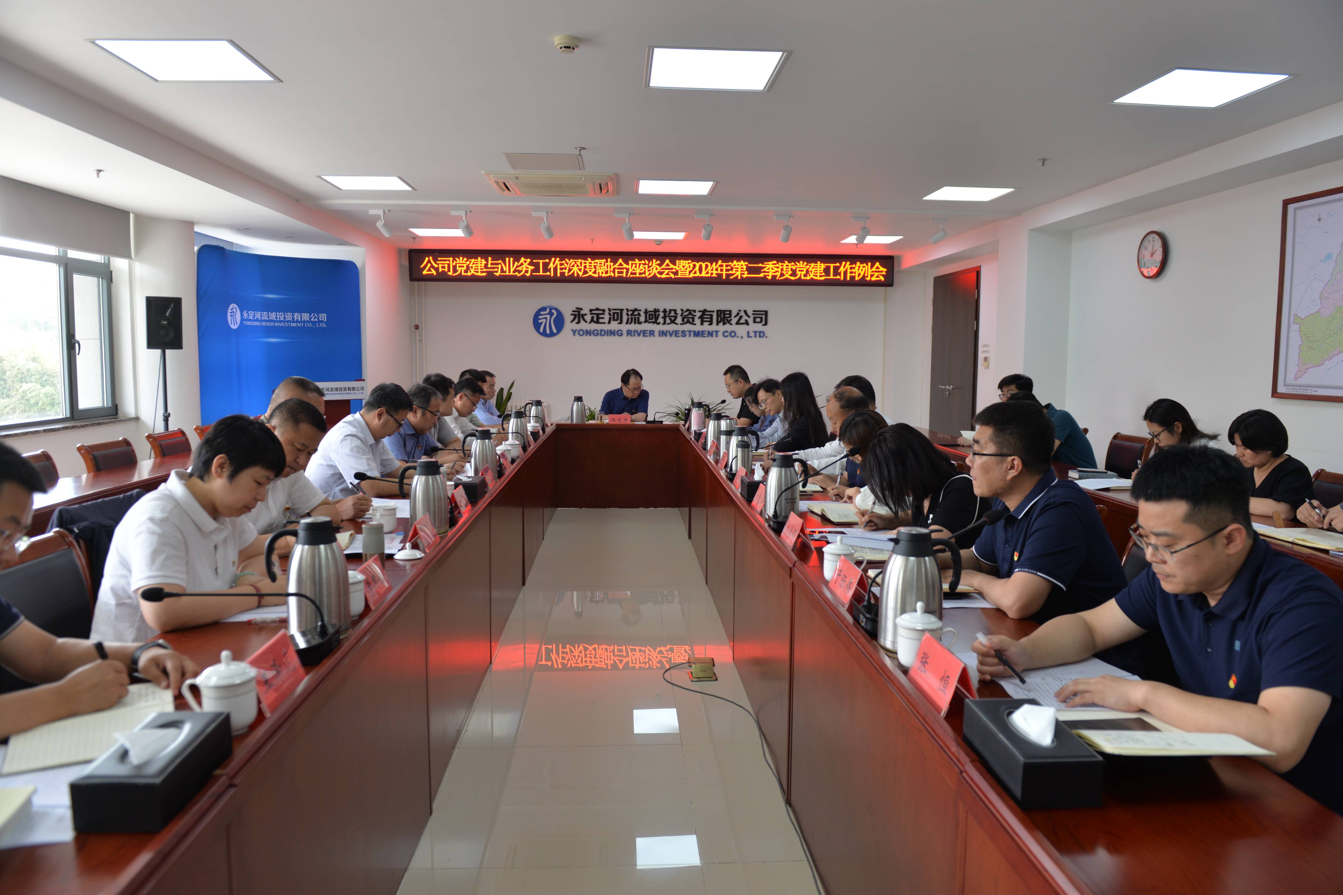 公司召開黨建與業(yè)務(wù)工作深度融合座談會暨2024年第二季度黨建工作例會 公司召開黨建與業(yè)務(wù)工作深度融合座談會暨2024年第二季度黨建工作例會