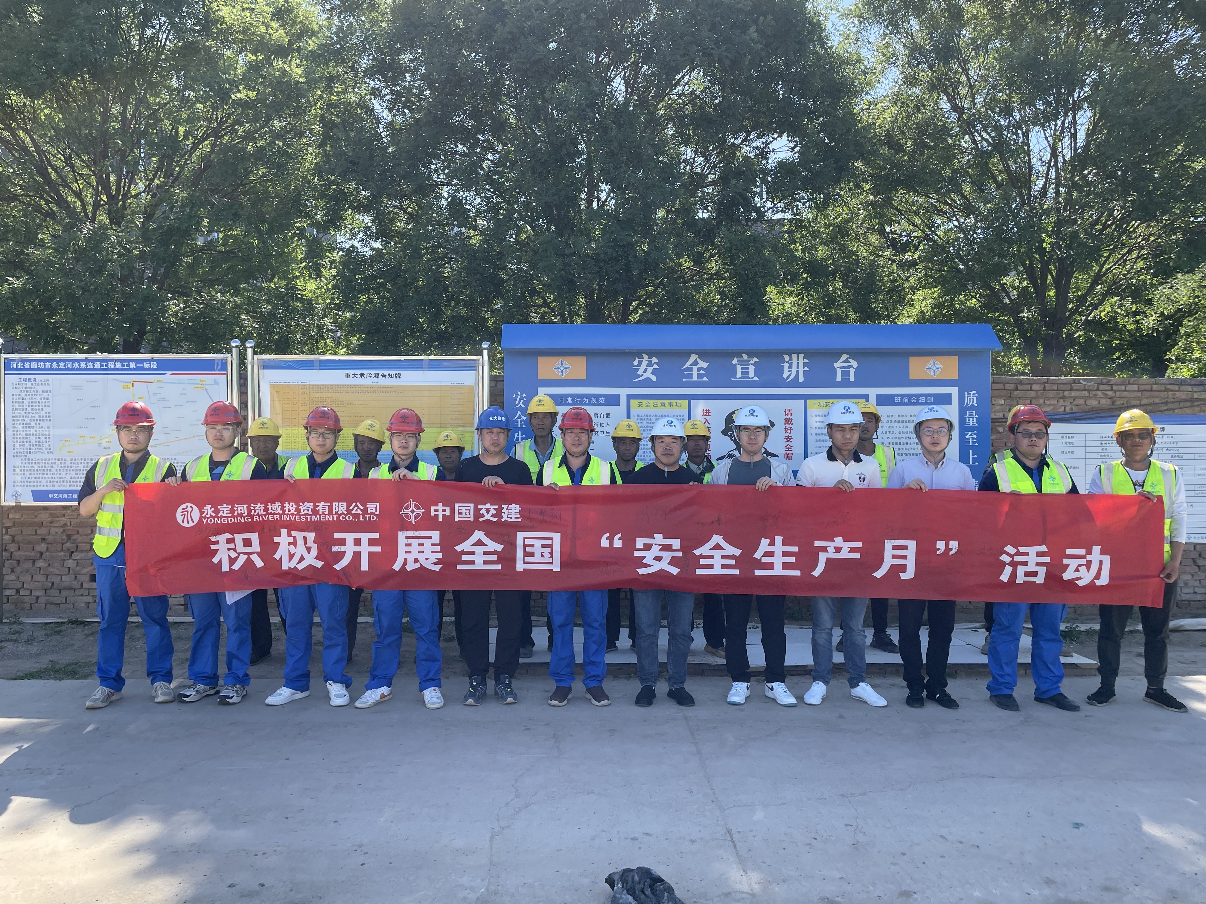 廊坊分公司 | 2024年“安全生產(chǎn)月”活動啟動 廊坊分公司 | 2024年“安全生產(chǎn)月”活動啟動