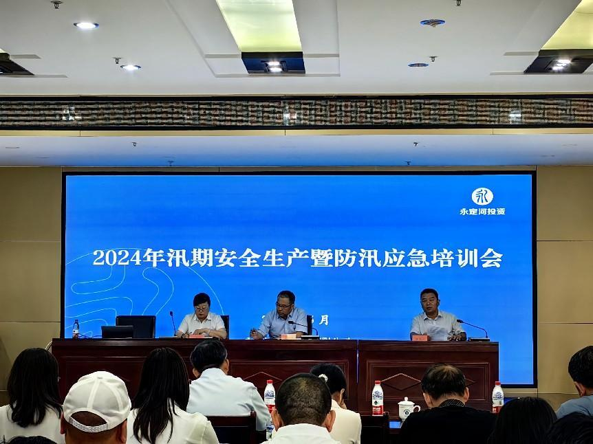 張家口分公司 | 組織開展2024年汛期安全生產(chǎn)暨防汛應(yīng)急培訓(xùn)會 張家口分公司 | 組織開展2024年汛期安全生產(chǎn)暨防汛應(yīng)急培訓(xùn)會