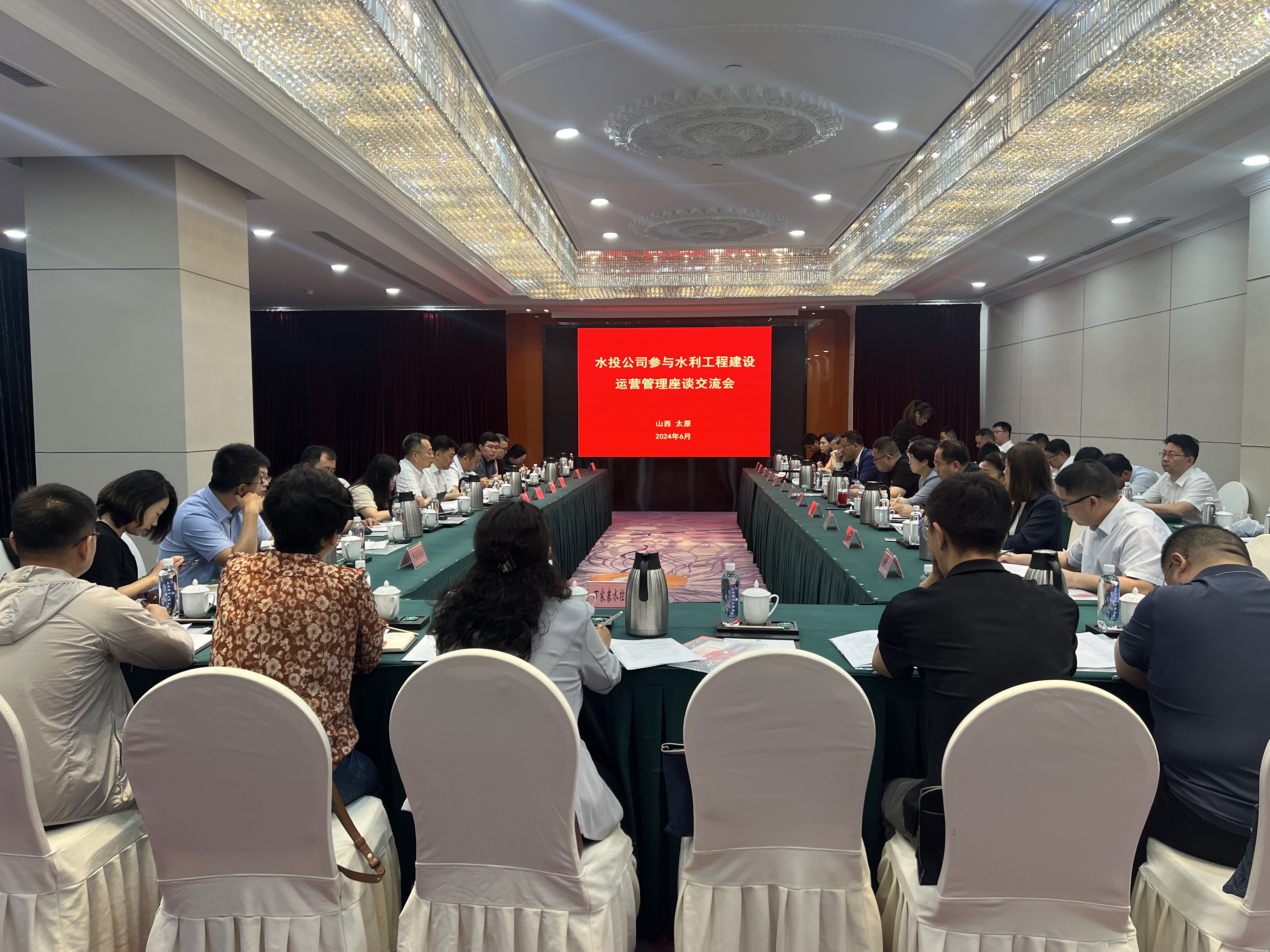 公司出席水投公司參與水利工程建設(shè)運營管理座談交流會 公司出席水投公司參與水利工程建設(shè)運營管理座談交流會