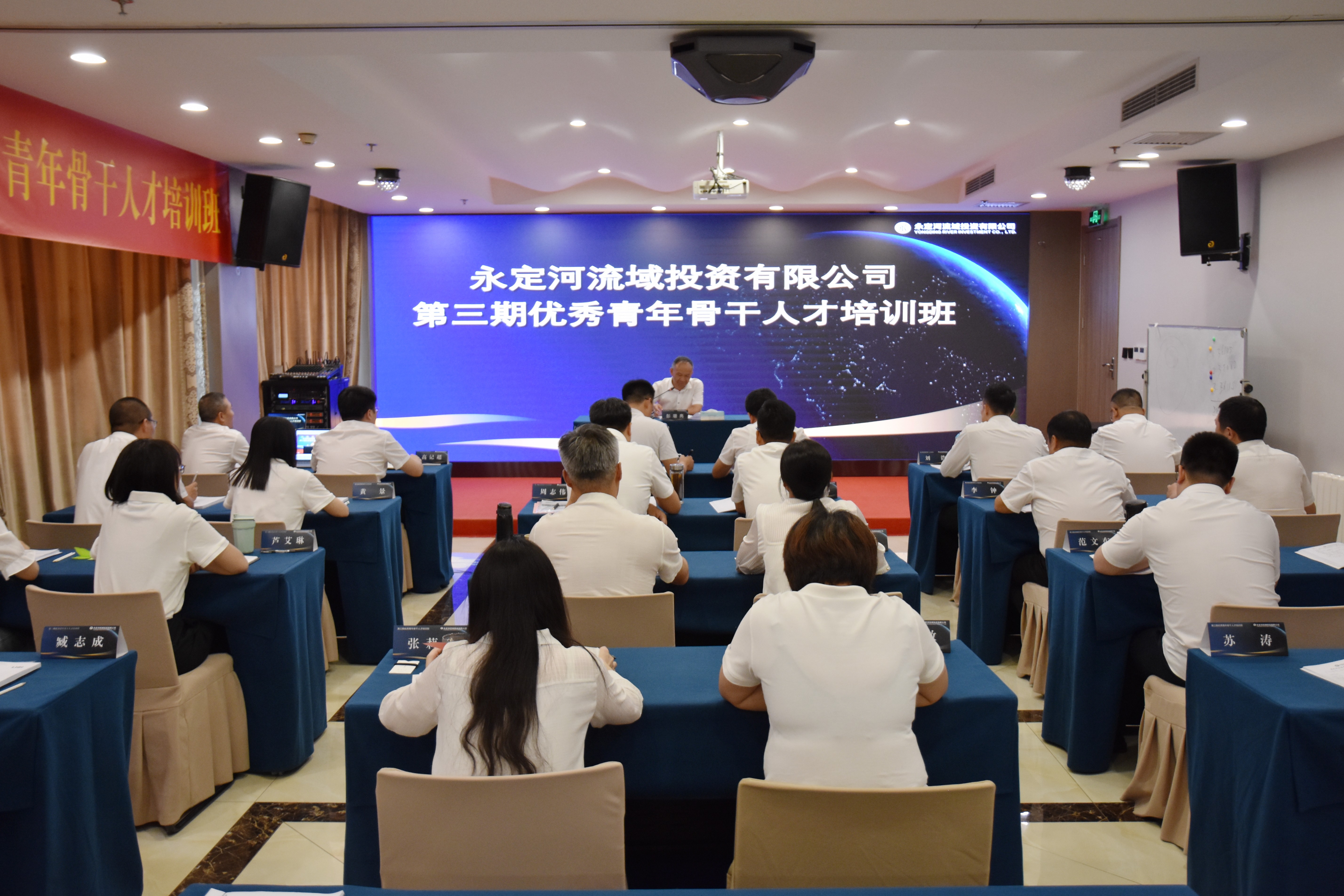公司主要領(lǐng)導(dǎo)為第三期優(yōu)秀青年骨干人才培訓(xùn)班授課 公司主要領(lǐng)導(dǎo)為第三期優(yōu)秀青年骨干人才培訓(xùn)班授課