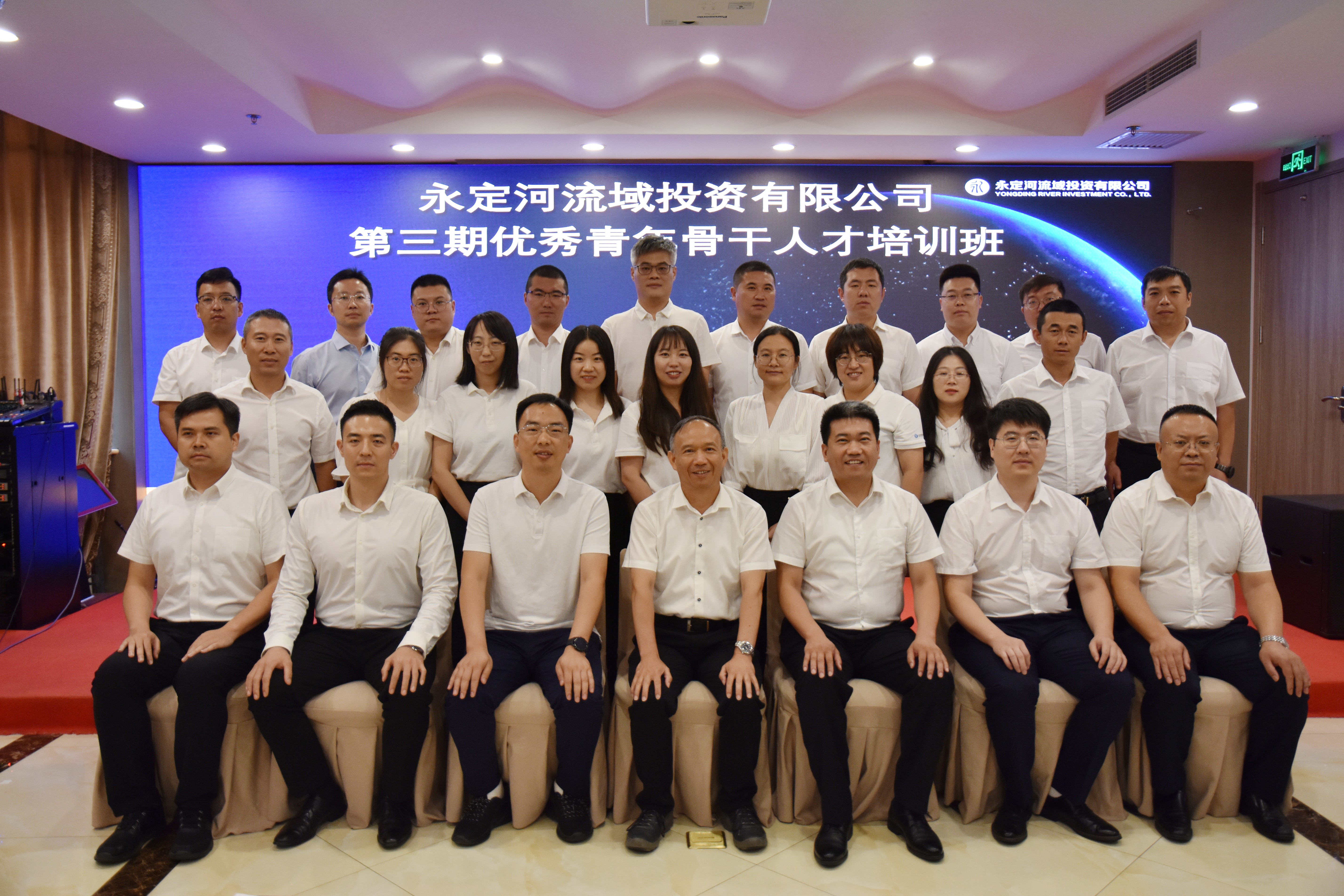 公司主要領(lǐng)導(dǎo)為第三期優(yōu)秀青年骨干人才培訓(xùn)班授課 公司主要領(lǐng)導(dǎo)為第三期優(yōu)秀青年骨干人才培訓(xùn)班授課