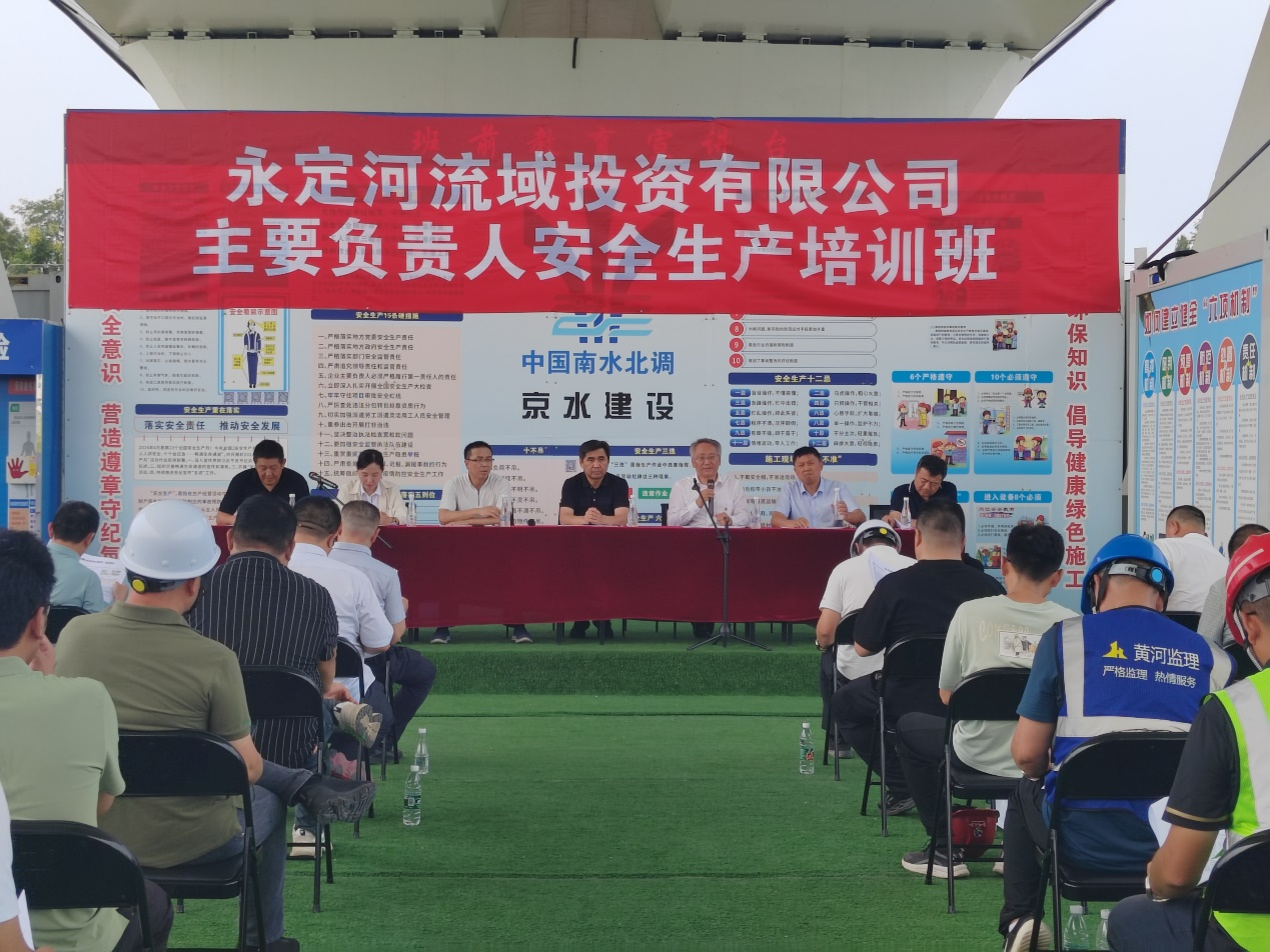 公司舉行分子公司主要負(fù)責(zé)人安全生產(chǎn)培訓(xùn) 公司舉行分子公司主要負(fù)責(zé)人安全生產(chǎn)培訓(xùn)