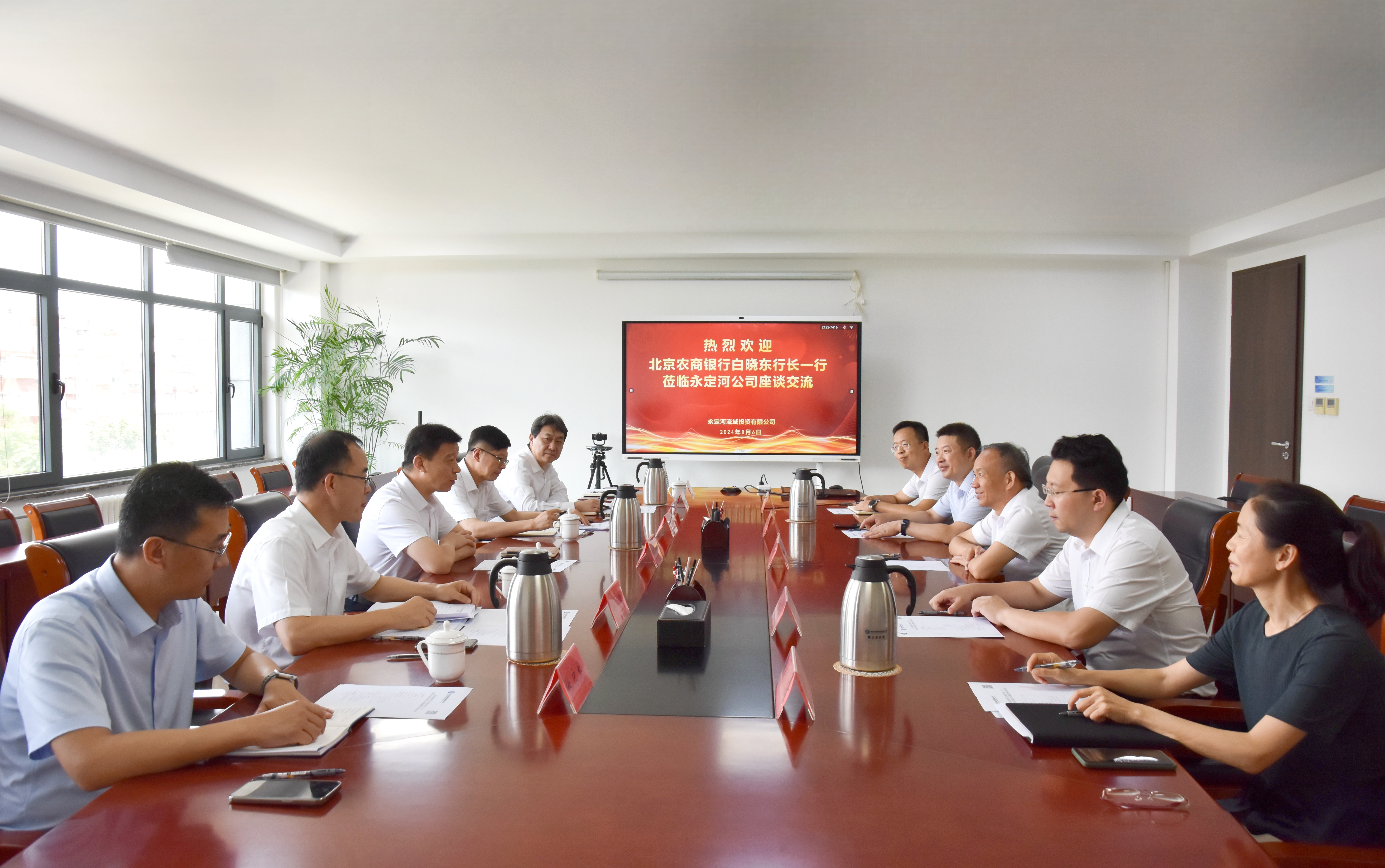 公司主要領(lǐng)導(dǎo)會(huì)見(jiàn)北京農(nóng)商銀行行長(zhǎng)白曉東一行 公司主要領(lǐng)導(dǎo)會(huì)見(jiàn)北京農(nóng)商銀行行長(zhǎng)白曉東一行