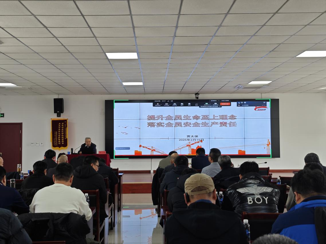 奮戰(zhàn)開門紅 | 北京災后重建項目辦召開復工復產(chǎn)安全生產(chǎn)工作部署會暨安全管理培訓活動 奮戰(zhàn)開門紅 | 北京災后重建項目辦召開復工復產(chǎn)安全生產(chǎn)工作部署會暨安全管理培訓活動