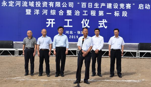 張家口區(qū)域“百日生產建設競賽”啟動 洋河綜合整治工程第一標段開工 張家口區(qū)域“百日生產建設競賽”啟動 洋河綜合整治工程第一標段開工