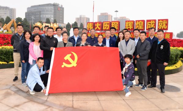 永定河流域投資有限公司組織參觀慶祝中華人民共和國成立70周年大型成就展 永定河流域投資有限公司組織參觀慶祝中華人民共和國成立70周年大型成就展