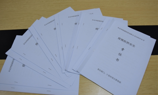 永定河流域投資公司激發(fā)一線新動能 奪取抗疫生產(chǎn)“雙勝利” 永定河流域投資公司激發(fā)一線新動能 奪取抗疫生產(chǎn)“雙勝利”