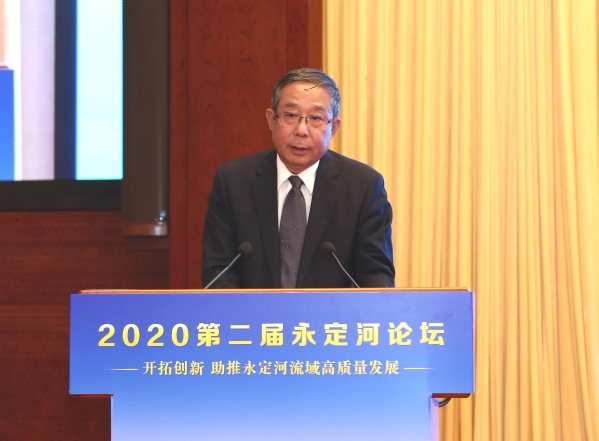 2020第二屆永定河論壇在京舉行