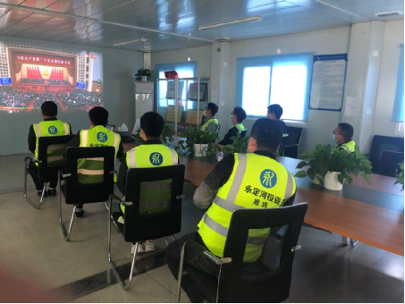 永定河流域投資有限公司認(rèn)真組織收聽(tīng)收看黨的二十大開(kāi)幕會(huì)盛況 永定河流域投資有限公司認(rèn)真組織收聽(tīng)收看黨的二十大開(kāi)幕會(huì)盛況