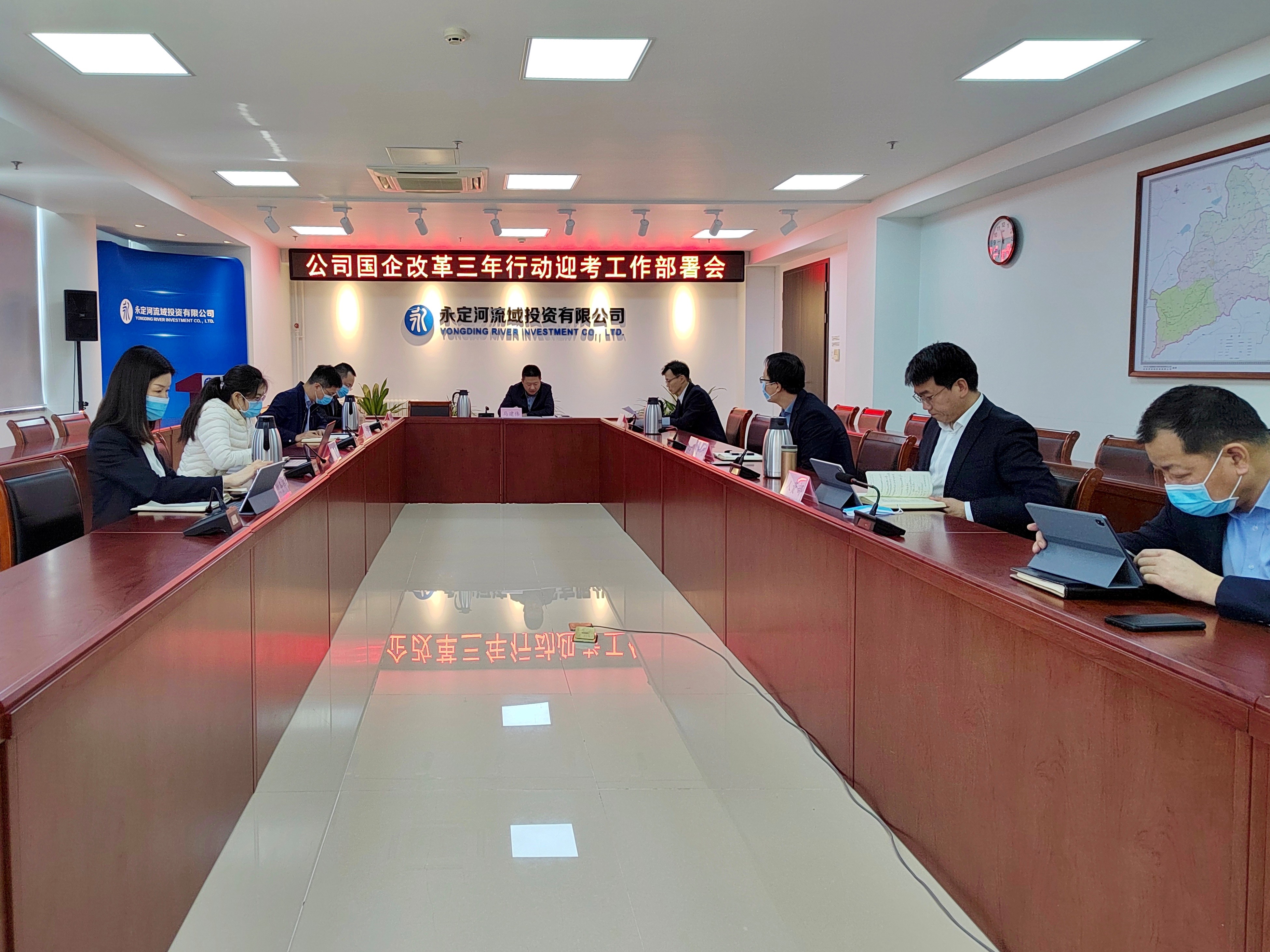 公司召開2021年度國企改革三年行動迎考部署會 公司召開2021年度國企改革三年行動迎考部署會