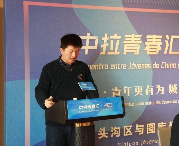 公司青年代表應(yīng)邀參加中拉青春匯·2022暨“青年更有為 城市更美好”門頭溝區(qū)與圖庫曼省青年交流會 公司青年代表應(yīng)邀參加中拉青春匯·2022暨“青年更有為 城市更美好”門頭溝區(qū)與圖庫曼省青年交流會