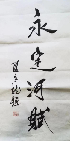 《永定河賦》成果初成 《永定河賦》成果初成