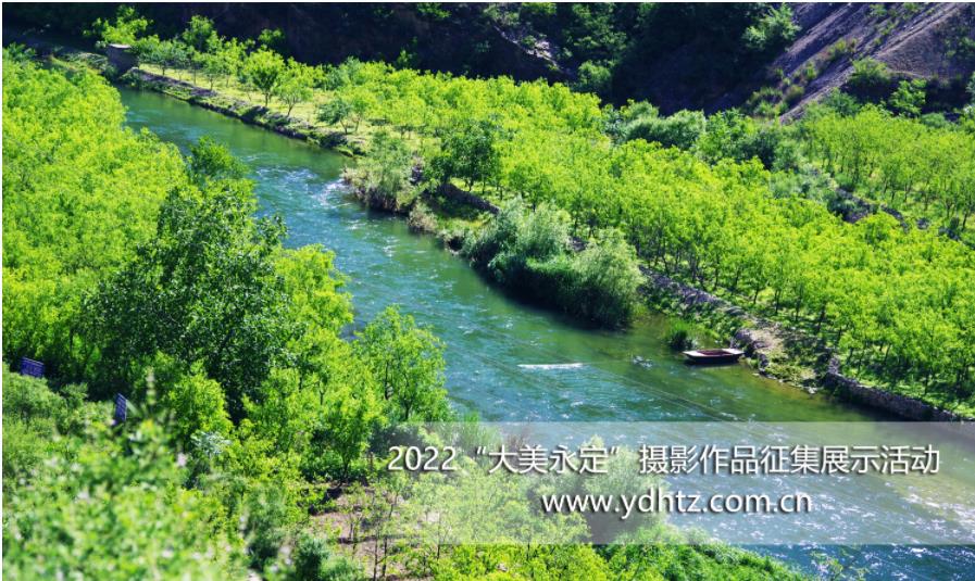 第三屆“大美永定”攝影征集活動(dòng) 第二批入圍作品新鮮出爐 第三屆“大美永定”攝影征集活動(dòng) 第二批入圍作品新鮮出爐