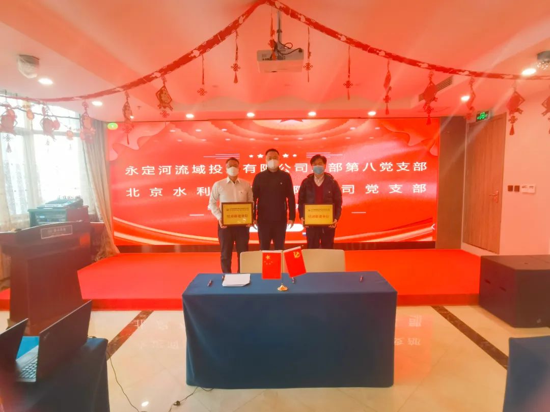 黨建引領(lǐng)促發(fā)展 結(jié)對(duì)聯(lián)建謀未來——總部第八黨支部與水發(fā)黨支部舉行結(jié)對(duì)聯(lián)建活動(dòng) 黨建引領(lǐng)促發(fā)展 結(jié)對(duì)聯(lián)建謀未來——總部第八黨支部與水發(fā)黨支部舉行結(jié)對(duì)聯(lián)建活動(dòng)