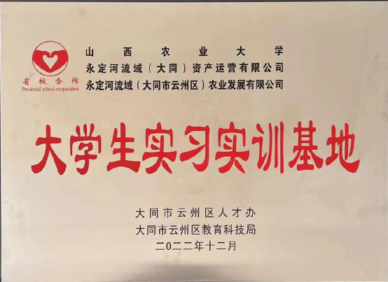 大同有機(jī)旱作雜糧科研試驗基地獲“雙基地”掛牌 大同有機(jī)旱作雜糧科研試驗基地獲“雙基地”掛牌