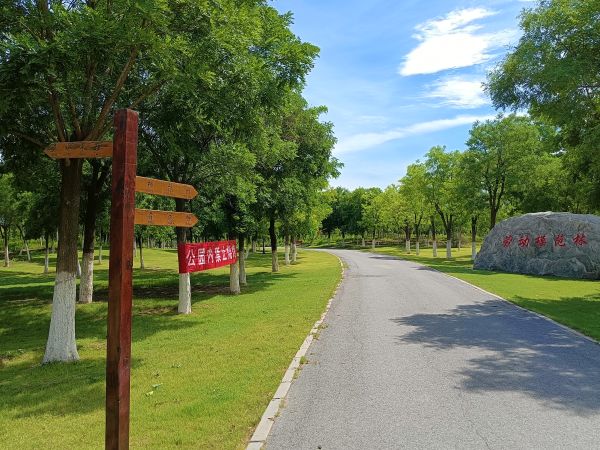 天津市東麗郊野公園PPP項目順利通過2022年上半年運維績效考核 天津市東麗郊野公園PPP項目順利通過2022年上半年運維績效考核